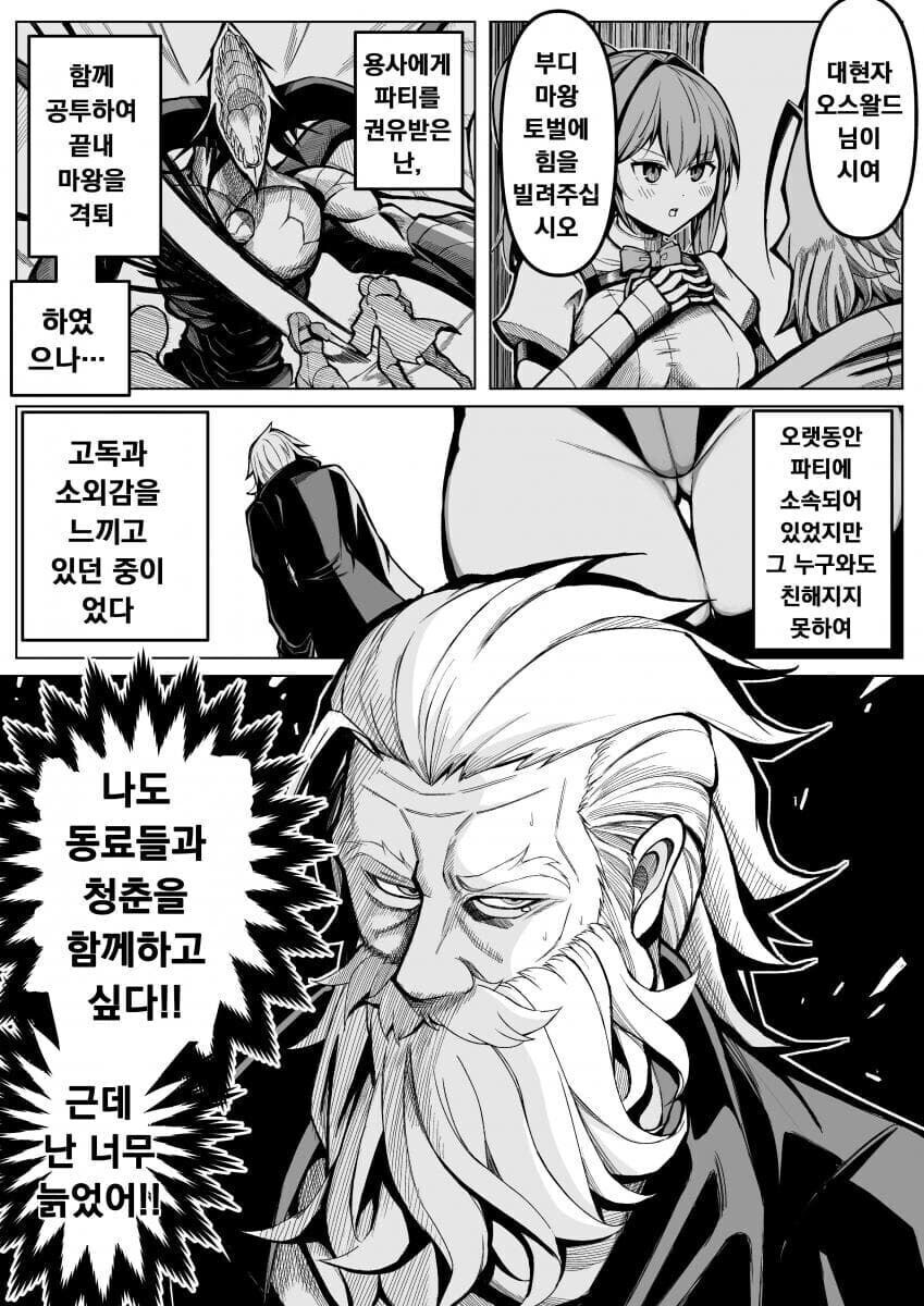 암컷타락 하는만화_1.jpg