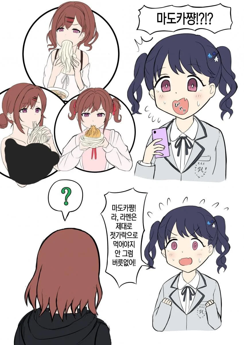 Ai 그림 초창기 때 나온 이상하게 라면 먹는 마도카_17.webp