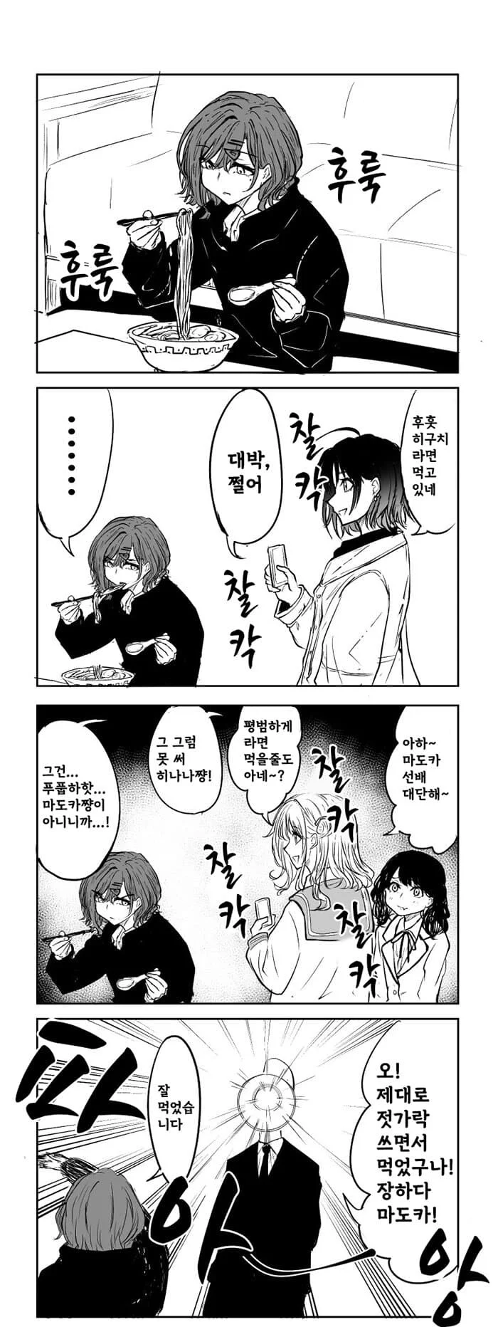 Ai 그림 초창기 때 나온 이상하게 라면 먹는 마도카_19.webp