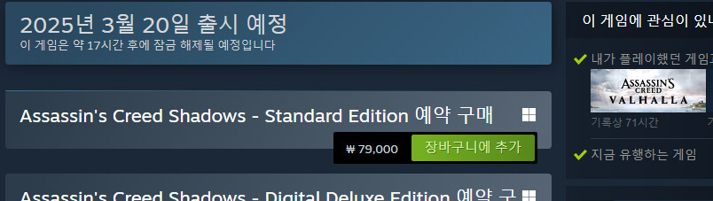 (어쌔신크리드)아 이거 곧 나오는구나?_1.jpg