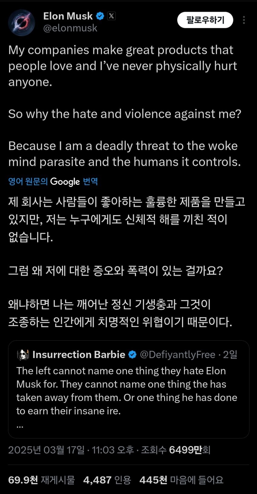 머스크: 나는 누구도 해하지 않았어 왜 다들 나만 미워해?_1.jpg