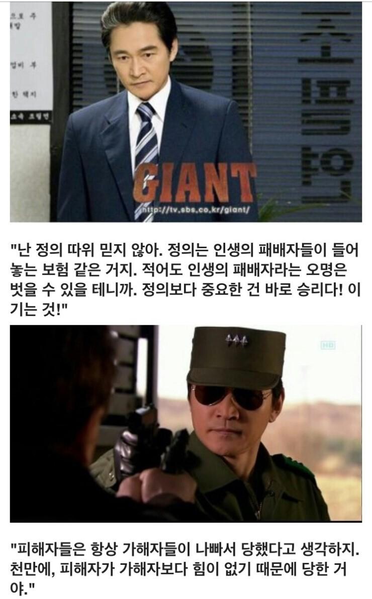 한국드라마중에 가장 악역중에 악역을 보여준 캐릭터_3.jpg