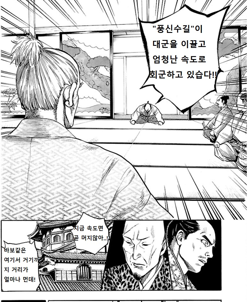 어쌔신크리드]흑무라이 야스케 라스트미션 만화_8.png