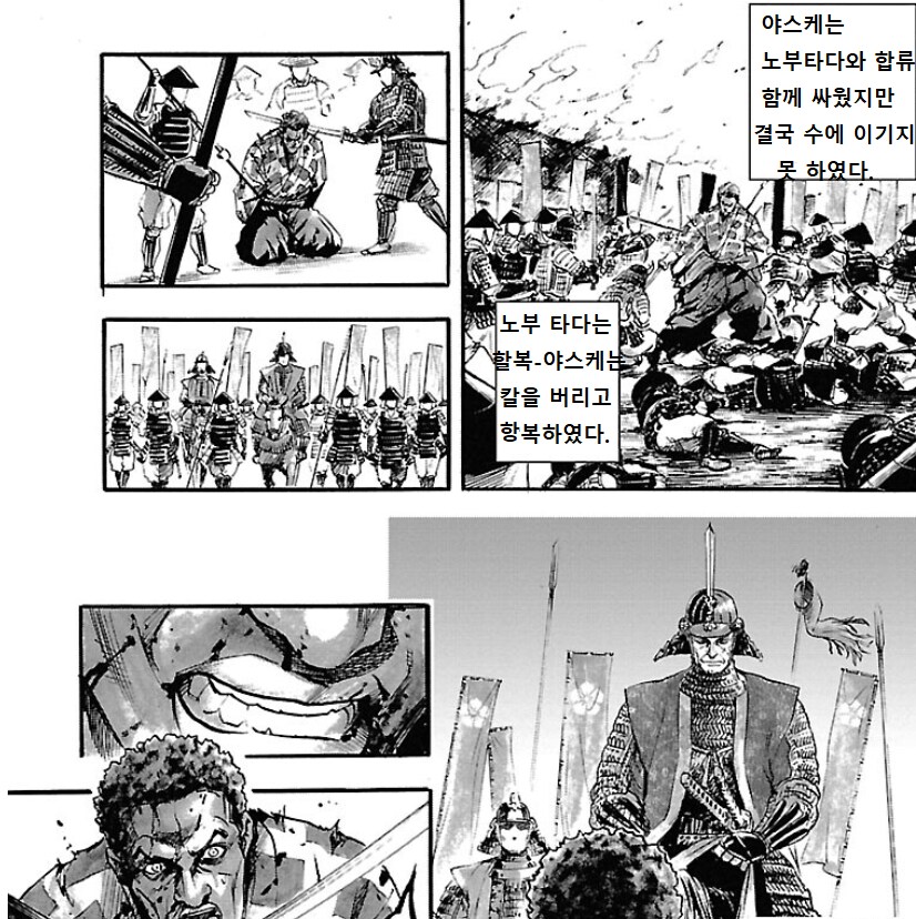 어쌔신크리드]흑무라이 야스케 라스트미션 만화_5.png