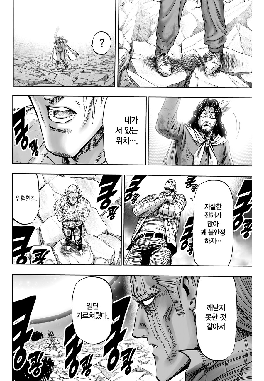 원펀맨) 킹엔진의 무시무시한 능력_2.jpg