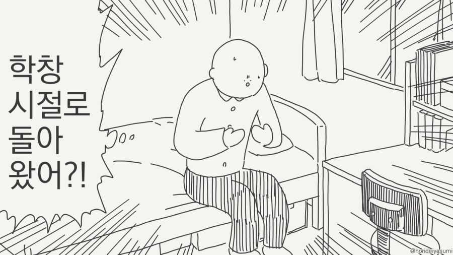 학창 시절로 돌아왔다.manhwa_1.jpg