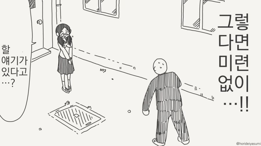 학창 시절로 돌아왔다.manhwa_2.jpg