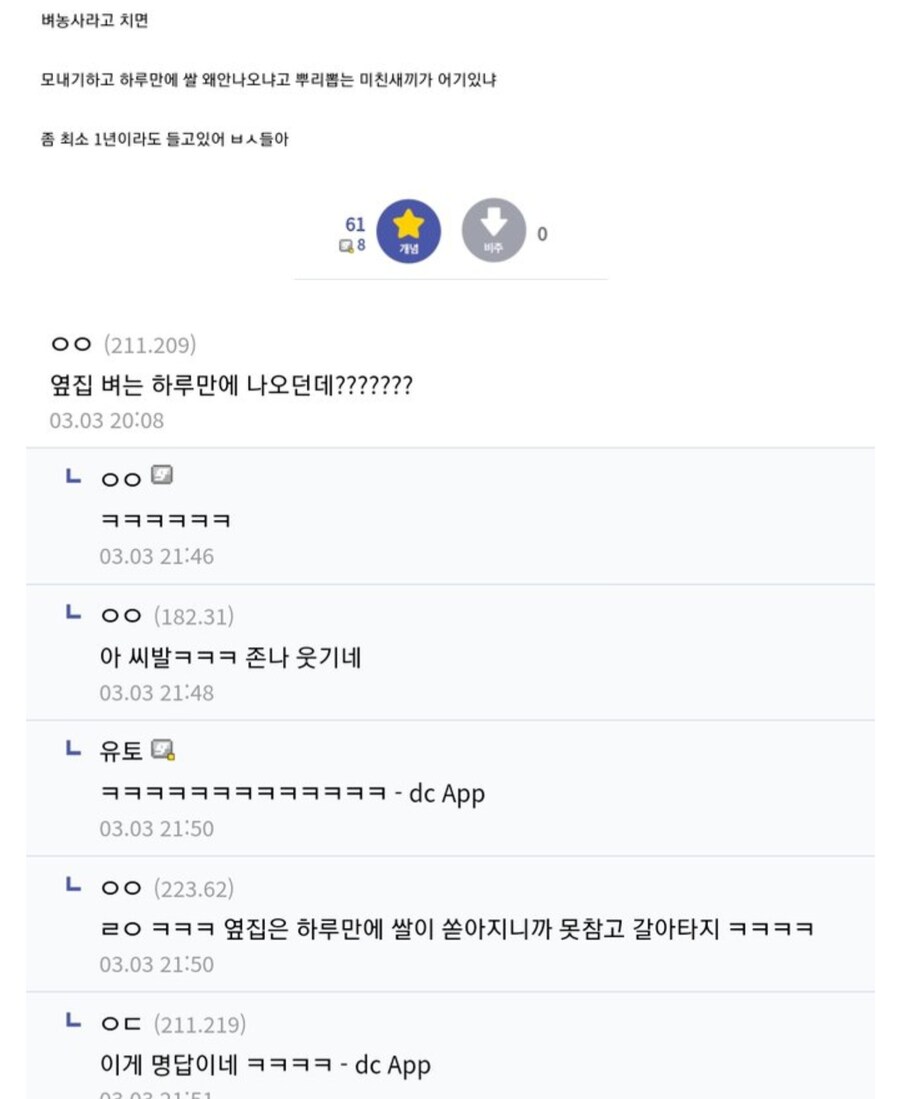 주식은 농사같은거야, 넣었다 뺐다 그만하고 인내심을 가져_1.jpg