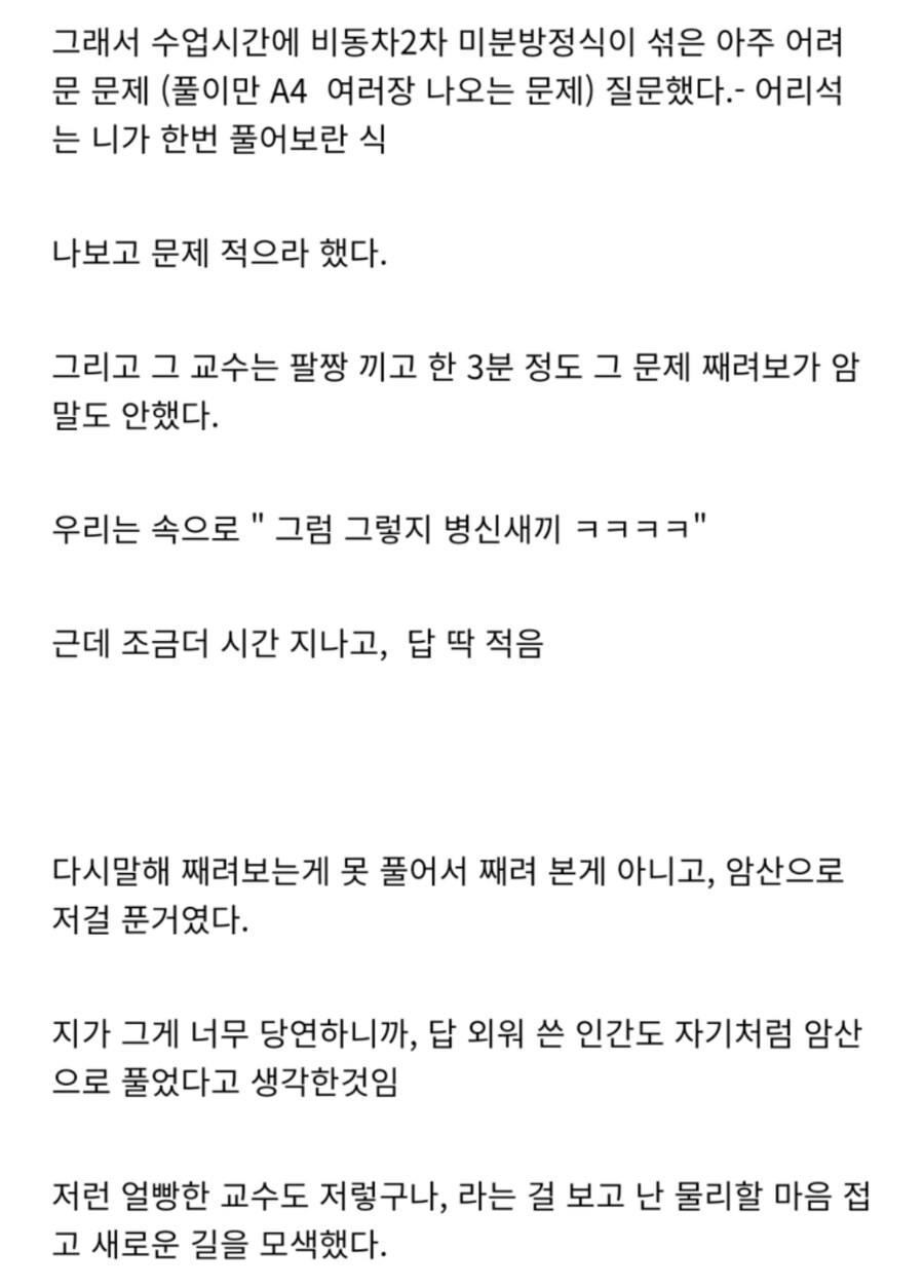 훌륭한 선수가 훌륭한 감독이 될 수 없는 이유_3.jpg