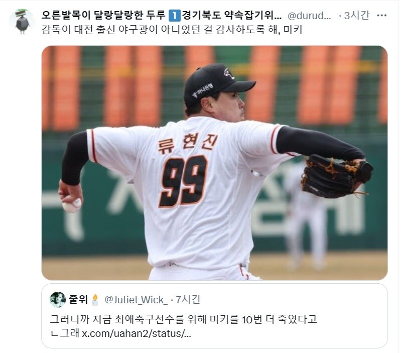 봉준호가 원작 '미키7'을 '미키 17'로 바꾼 이유._3.jpg