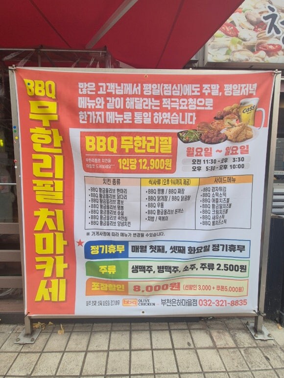 BBQ치킨 뷔페가 12900원이라니._2.jpg