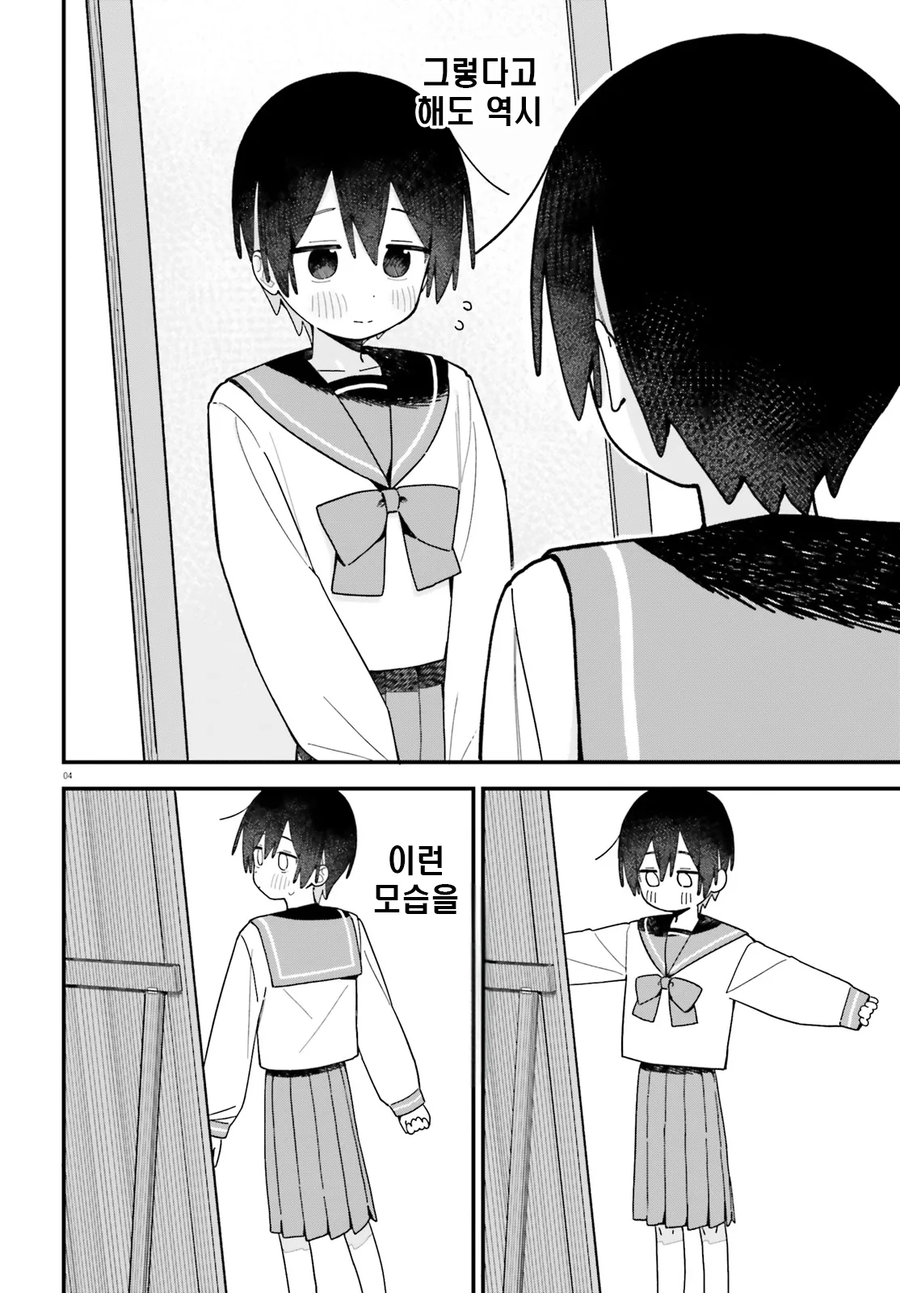 주말에 공부하는 모범생_4.webp