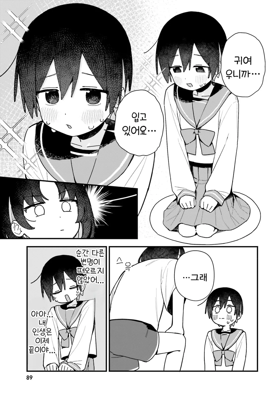 주말에 공부하는 모범생_13.webp