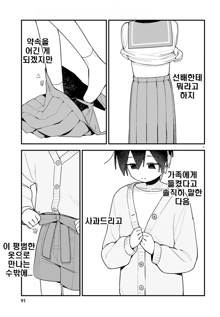 주말에 공부하는 모범생_15.webp