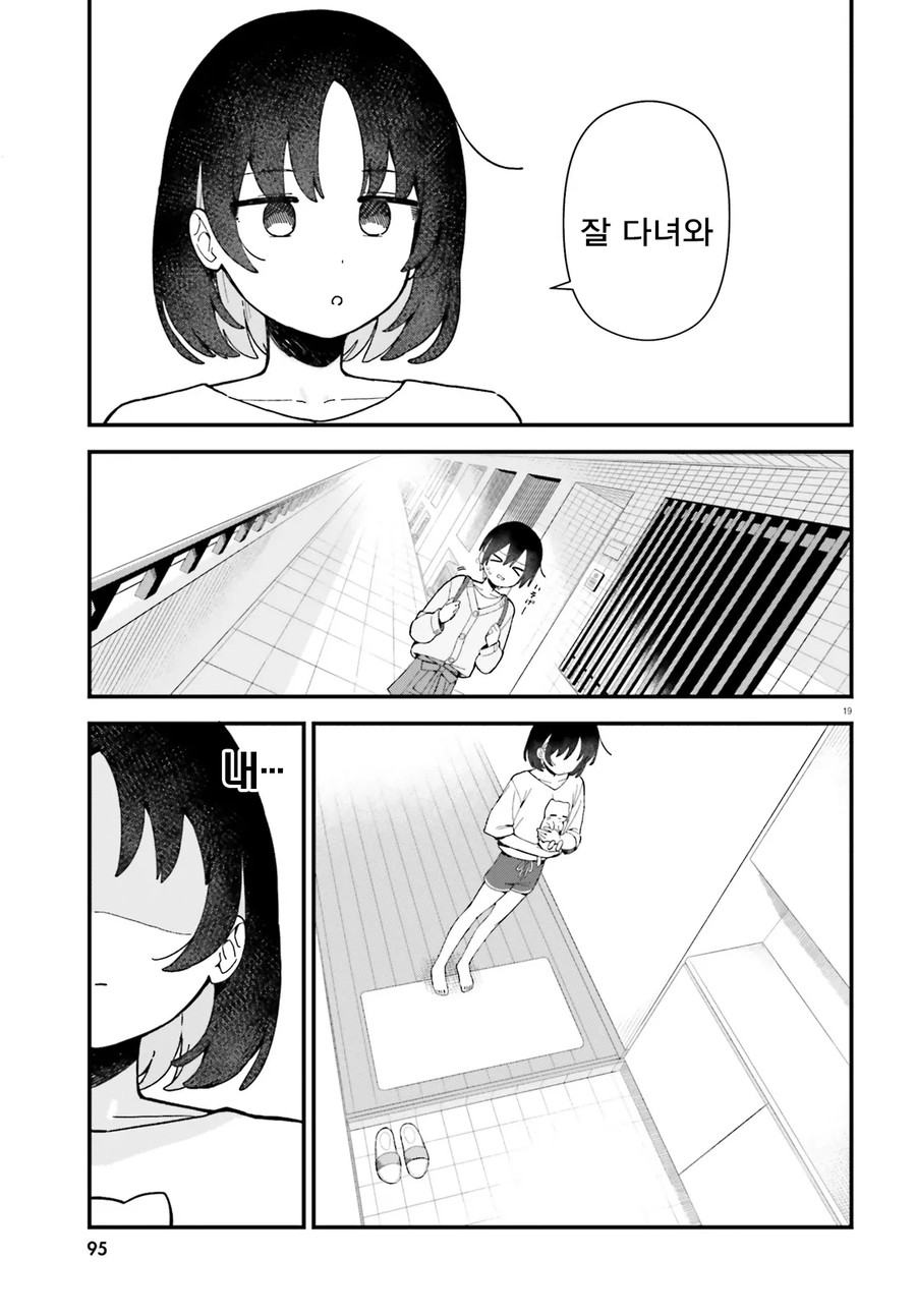 주말에 공부하는 모범생_19.webp