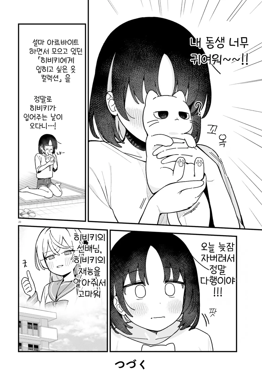 주말에 공부하는 모범생_20.webp