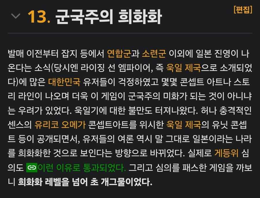 한국에서도 합법인 욱일기...._3.jpg