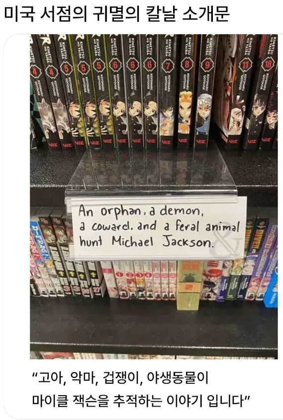 귀멸의 칼날 해외 소개문_1.webp