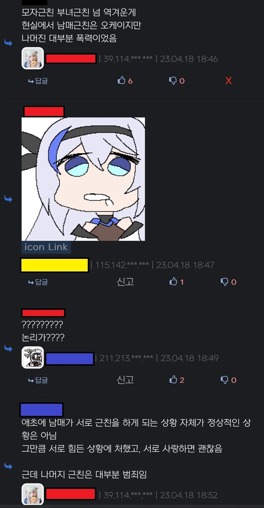 진정한 순애에 대해 설파하는 디씨인_2.webp