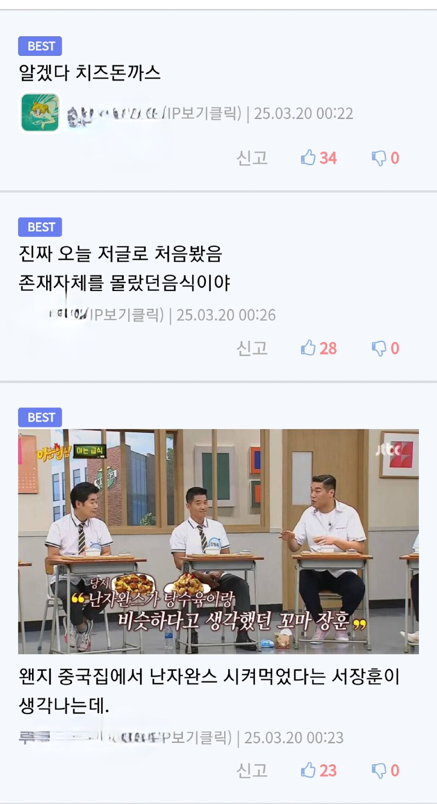 드립쳤다가 진짜로 긁혔을지도 모르는 유게이_3.png