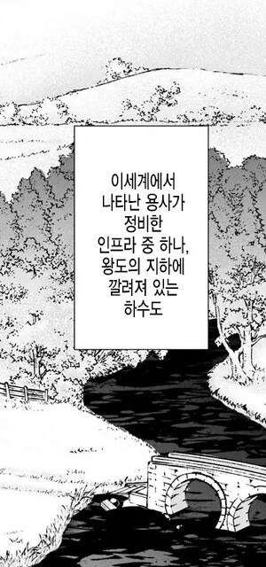이세계에서 나타났다는 용사의 업적 jpg._1.png