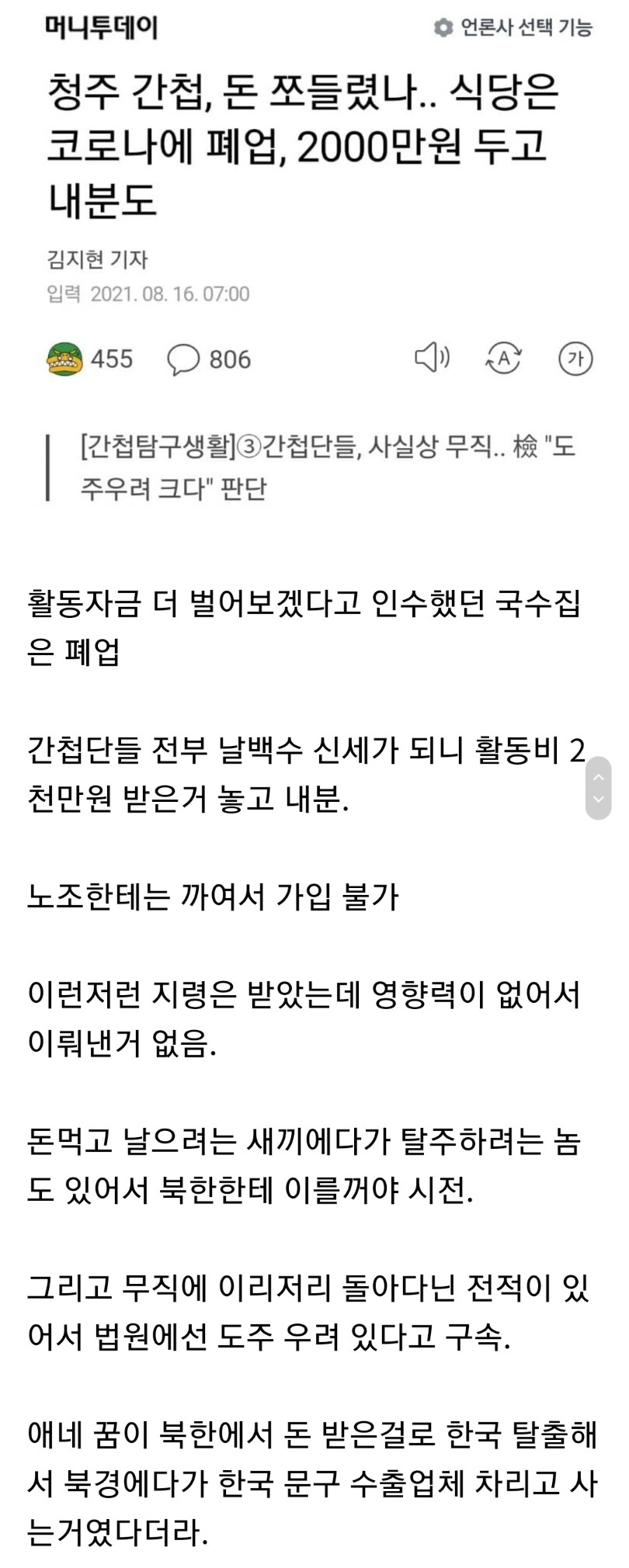 언럭키 극한직업 (배드엔딩)_1.jpg