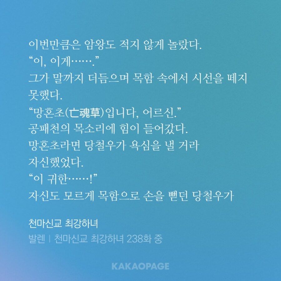 사천당가 태상가주에게 결혼 허락 받는 법.JPG_3.jpg