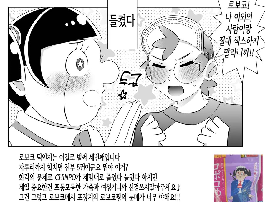 어지간한 이상성욕도 기겁한다는.jpg_1.png