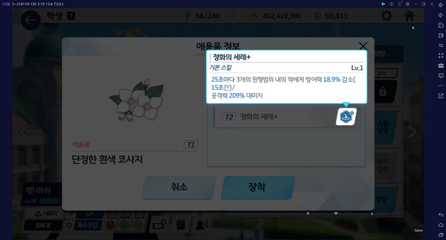 블루아카게시판) 키사키 픽업 + 하드파밍 해서 마리(전1) 달성 최초_3.png