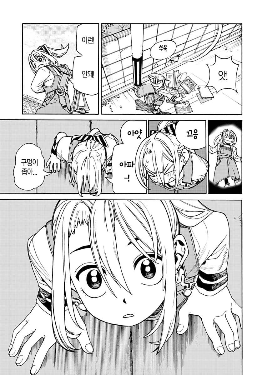 STUCK IN WALL 장르 근황.jpg_3.jpg