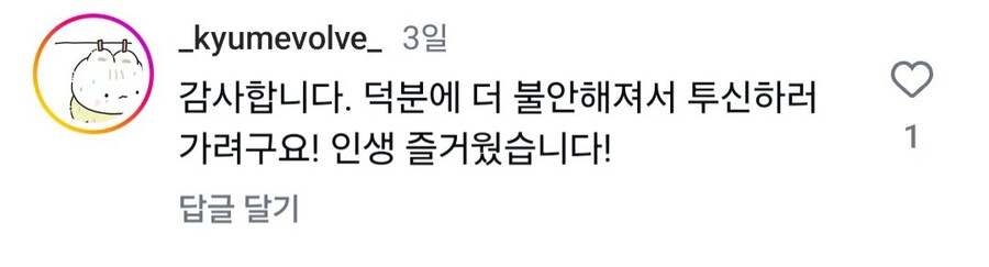 자꾸 민망한 옛 기억이 떠올라 불안할 때 팁_3.jpg