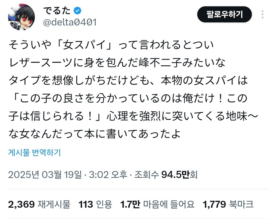 여자스파이 특_1.jpg