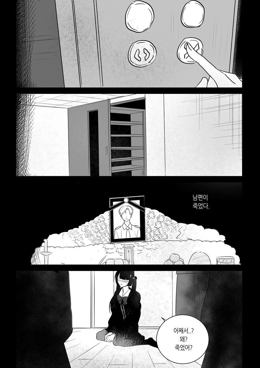 일본인 며느리와 같이 사는 시어머니 manhwa_3.jpg