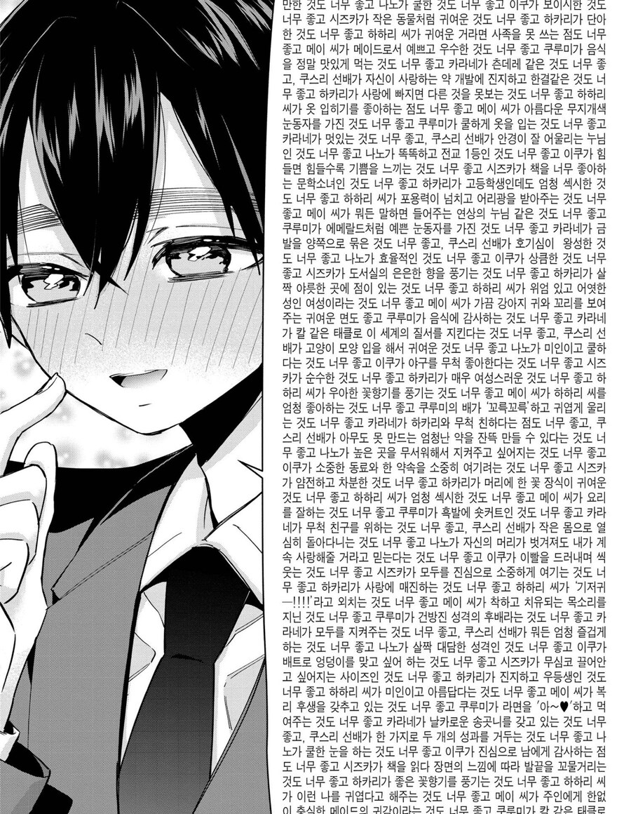 100명 여친을 이성적으로 생각하면 안됨_1.jpg