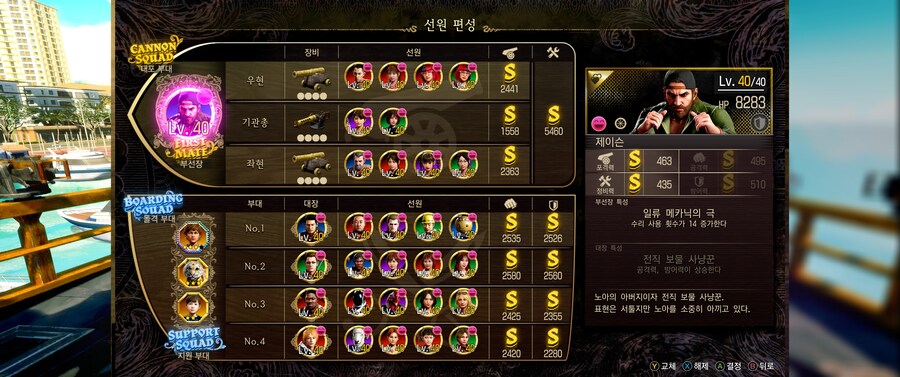 (모드) 해적 선원 레벨 업_1.jpg