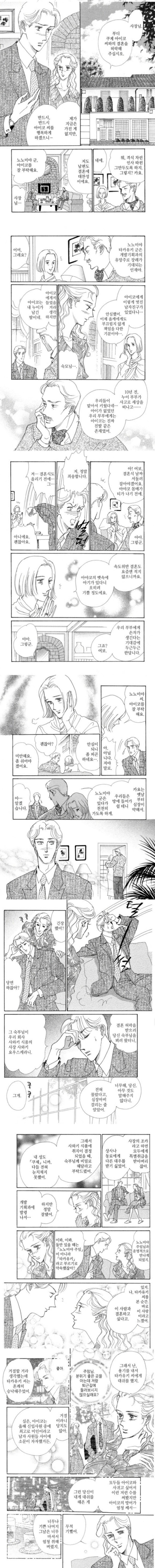 흔한 순정만화의 순애 엔딩_1.jpg