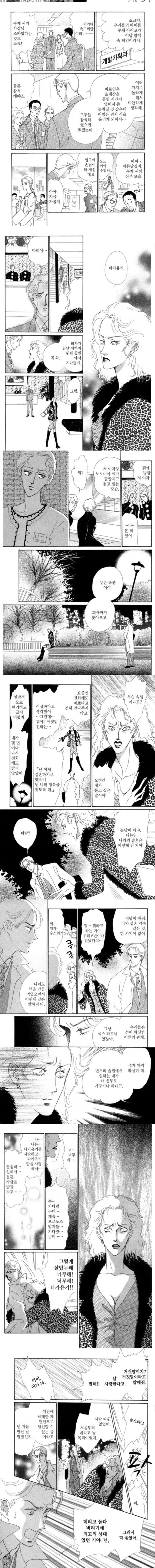 흔한 순정만화의 순애 엔딩_3.jpg