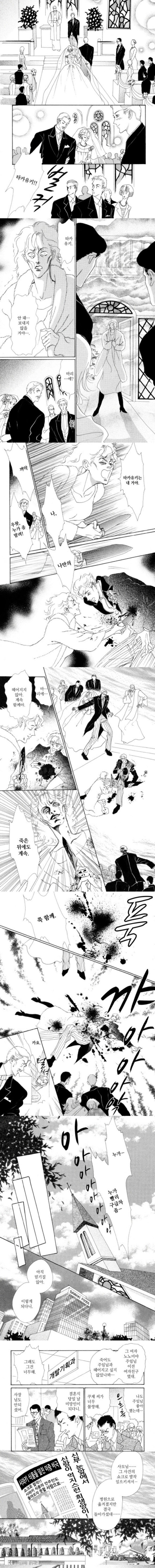 흔한 순정만화의 순애 엔딩_5.jpg