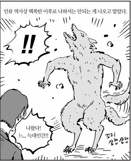 한국 웹툰계 역대급 레전드 사건_2.jpg