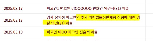 막산이 선거법 2심 이후 짐 서류가 오가는거 목록을 보면.._3.png