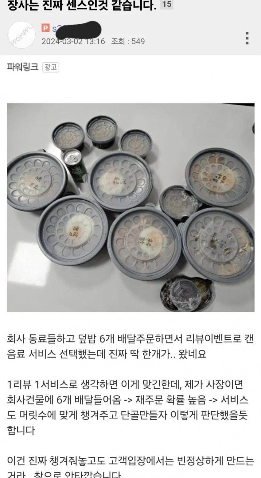 ??? : 장사는 진짜 센스인 것 같습니다_1.jpg