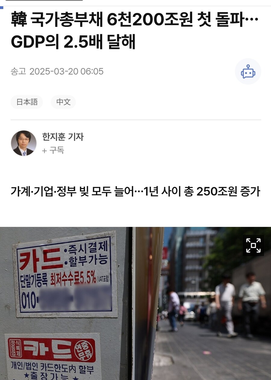 한국 6천 200조원 돌파_1.jpg