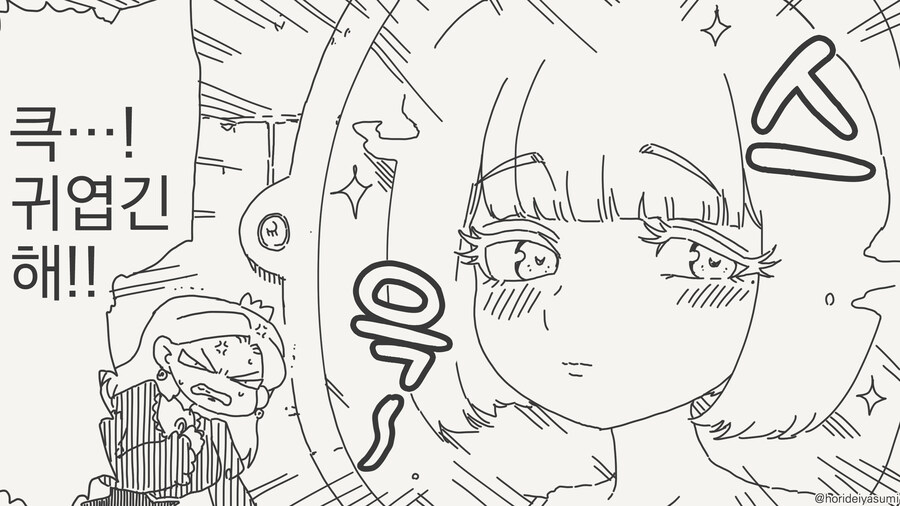 세상에서 가장 아름다운건 누구지? manhwa_2.jpg