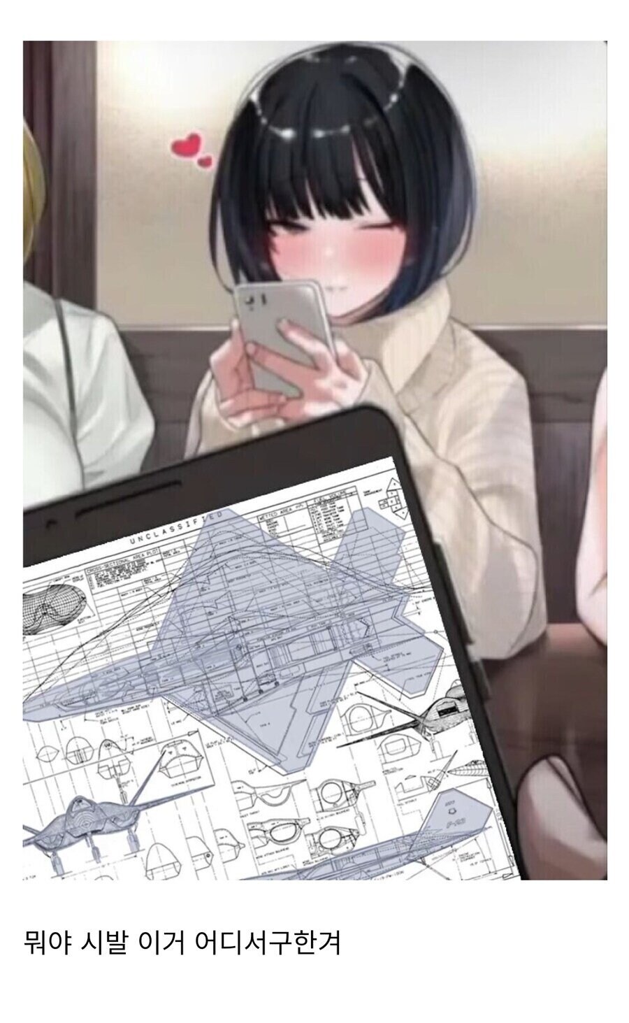 여사친이 비밀스러운 사진을 보내면_1.jpg