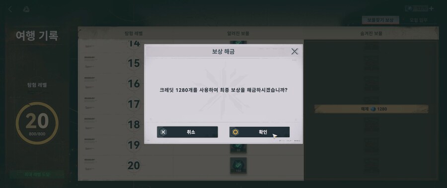 소전2) 여행, 모험, 보물 적금 깬 결과_3.jpg