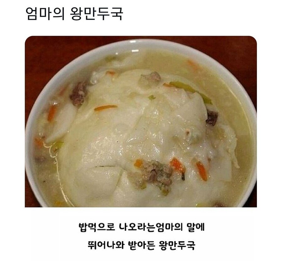 엄마의 왕만두국_1.jpg
