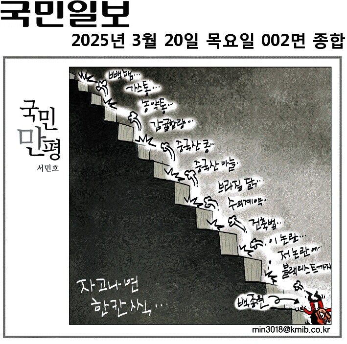 백종원 사태 정리 만평뜨네.._1.png