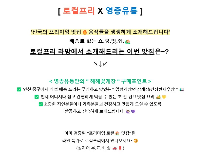 [네이버] 양념게장 간장게장 간장깐새우장 세트 할인 혜택가!_1.png