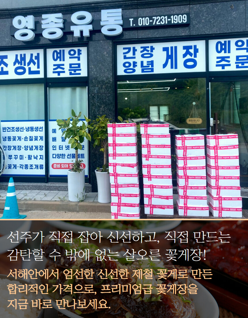 [네이버] 양념게장 간장게장 간장깐새우장 세트 할인 혜택가!_7.jpg