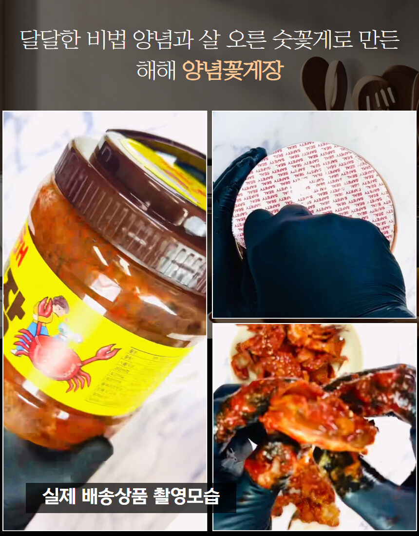 [네이버] 양념게장 간장게장 간장깐새우장 세트 할인 혜택가!_15.jpg